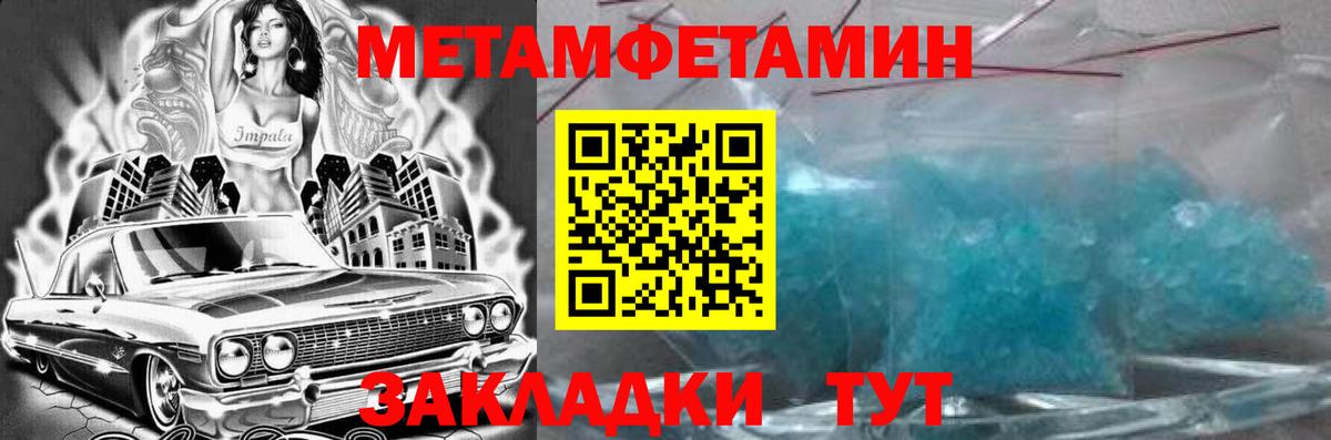 АМФЕТАМИН 97% Губкин