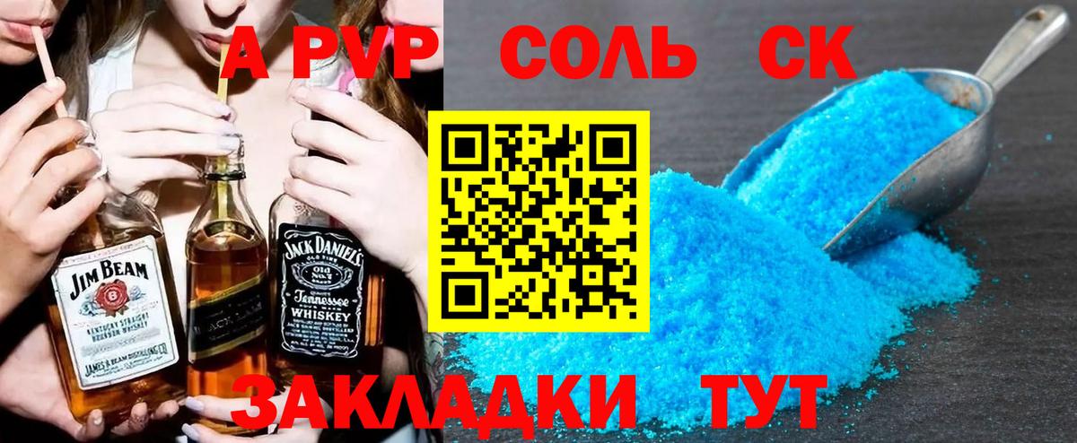 Alfa_PVP мука  Alfa_PVP СК  Alpha-PVP СК КРИС  A PVP  Вход с VPN  Губкин 