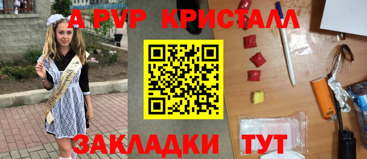 Alpha PVP кристаллы Губкин