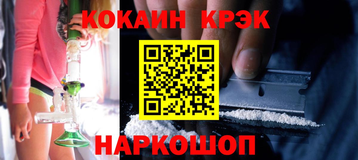 Кокаин 97% Губкин