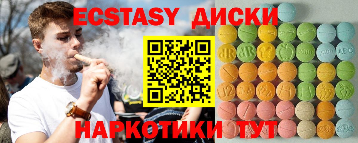 Ecstasy 280 MDMA  Экстази 280мг  Губкин  Экстази  Вход с VPN 