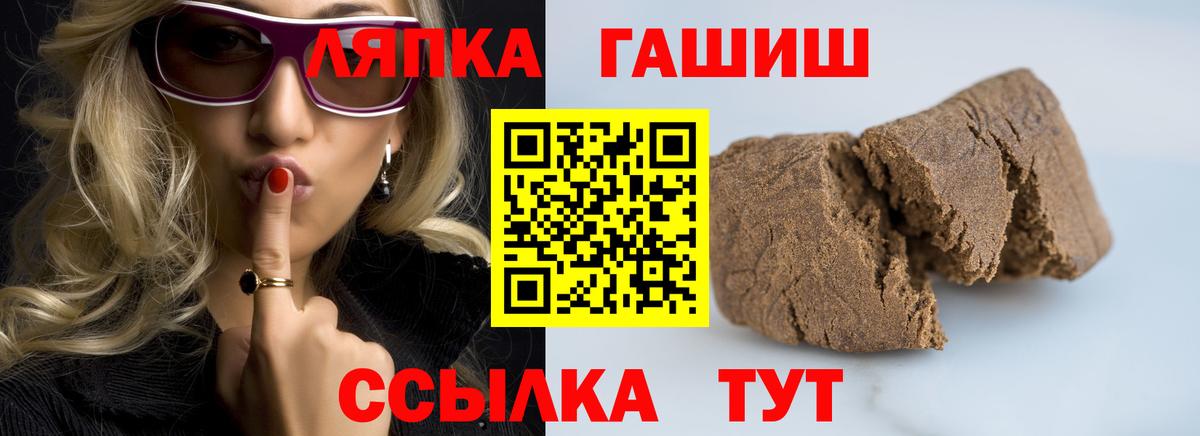 ГАШИШ Premium Губкин
