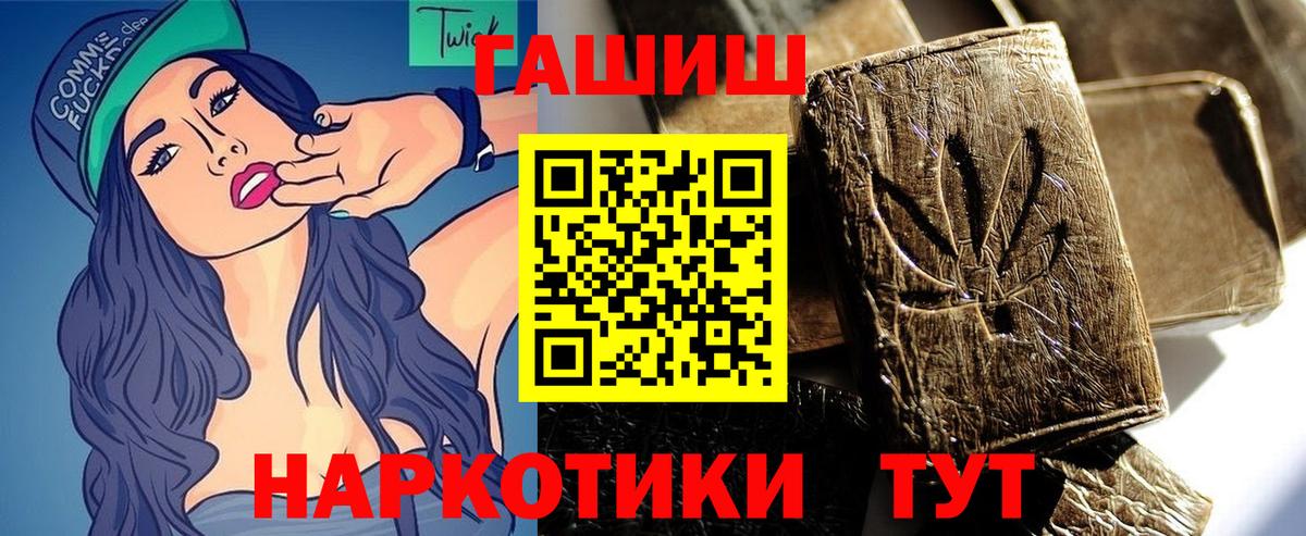 ГАШ  Вход с VPN  Гашиш AMNESIA HAZE  Губкин  ГАШИШ ice o lator 