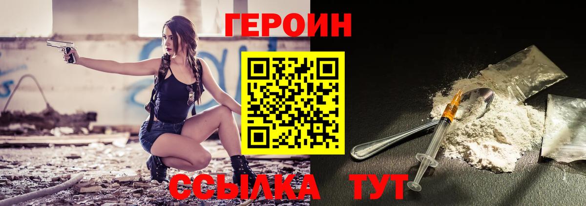 ГЕРОИН Афган Губкин