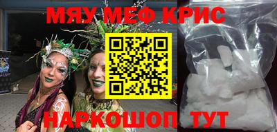 мет Наро-Фоминск