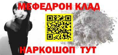 мет Наро-Фоминск