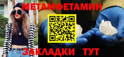 мет Наро-Фоминск