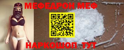мет Наро-Фоминск