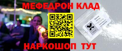 мет Наро-Фоминск