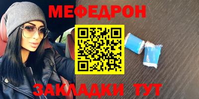 мет Наро-Фоминск