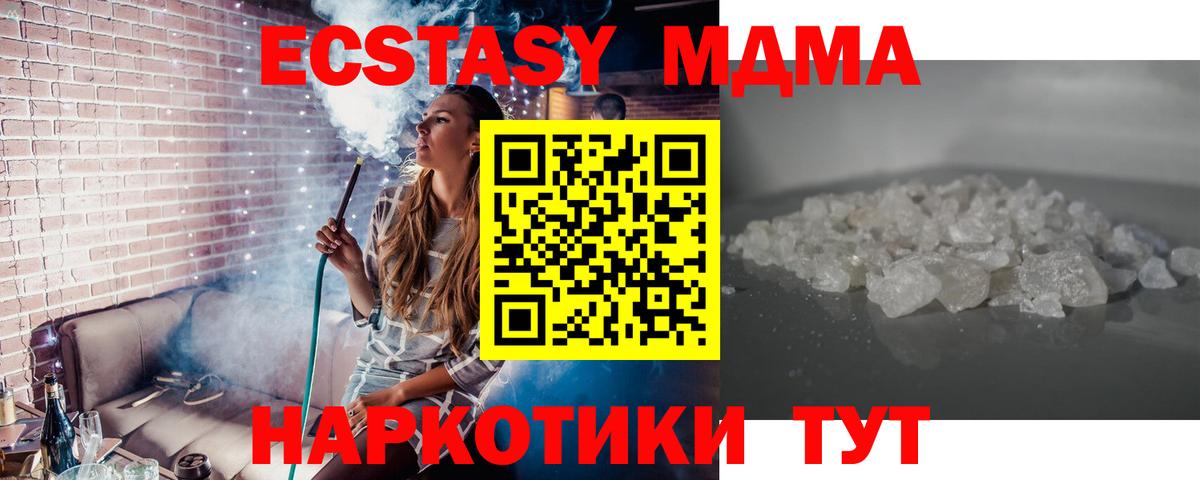 Губкин  МДМА молли  MDMA  Вход с VPN  МДМА кристаллы 