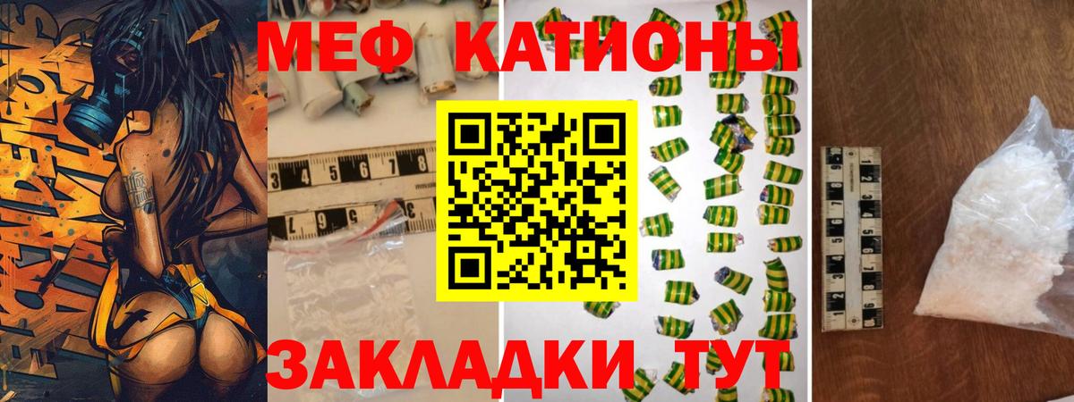Меф  Меф  Губкин  Вход с VPN  МЯУ-МЯУ 4 MMC  МЕФ кристаллы 
