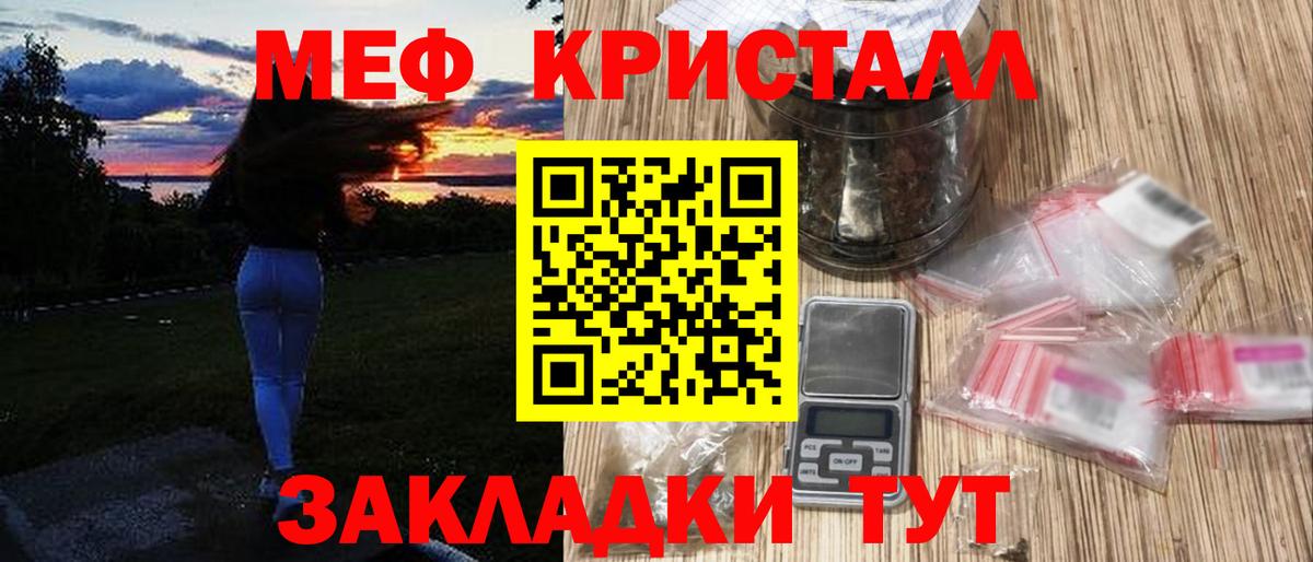 Меф мяу мяу мука Губкин