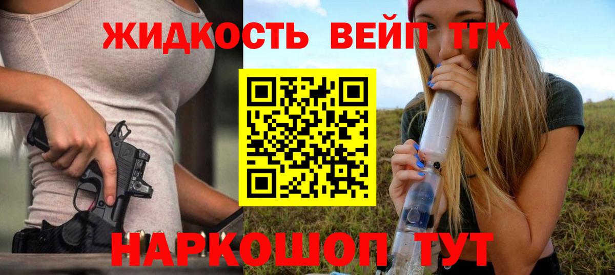 ТГК гашишное масло  Дистиллят ТГК Wax  Губкин  Вход с VPN 